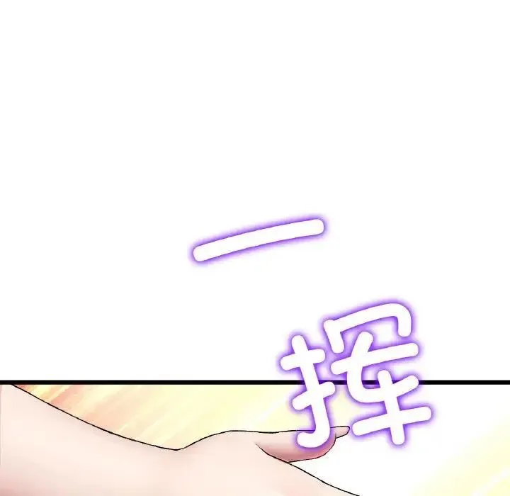 与初恋的危险重逢 第49話 第34页