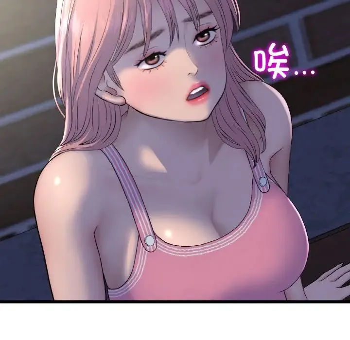 与初恋的危险重逢 第49話 第138页