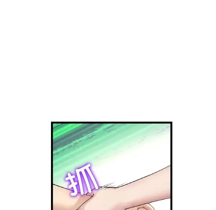 与初恋的危险重逢 第49話 第48页