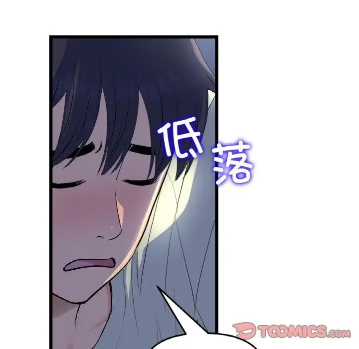 与初恋的危险重逢 第49話 第135页