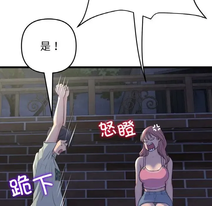 与初恋的危险重逢 第49話 第131页