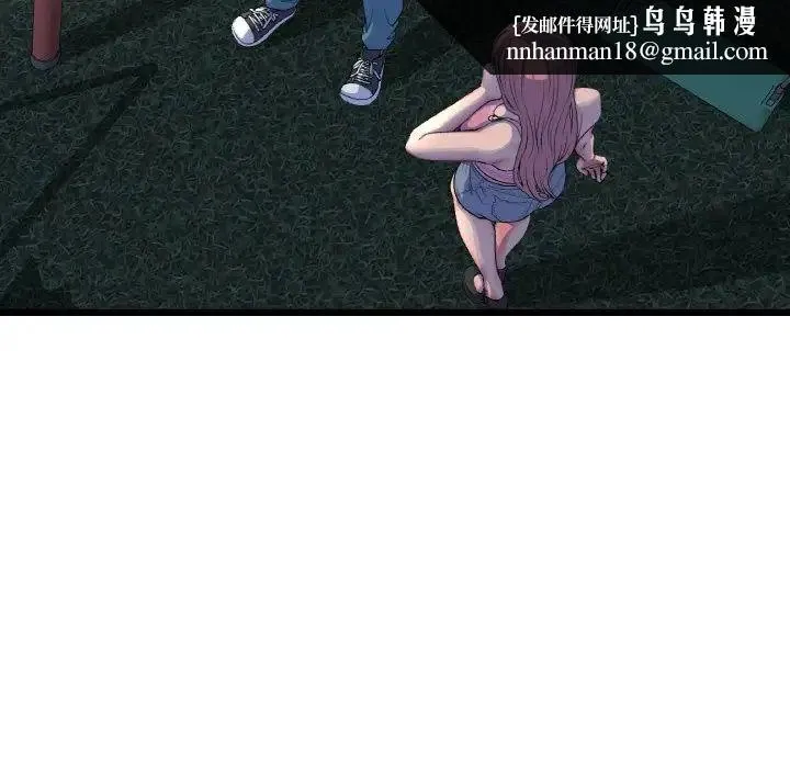 与初恋的危险重逢 第49話 第91页