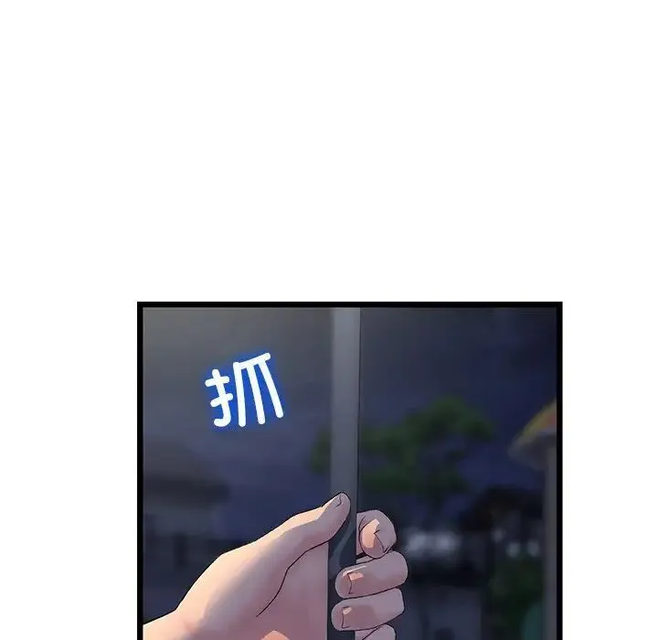 与初恋的危险重逢 第49話 第71页