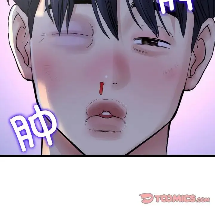 与初恋的危险重逢 第49話 第123页