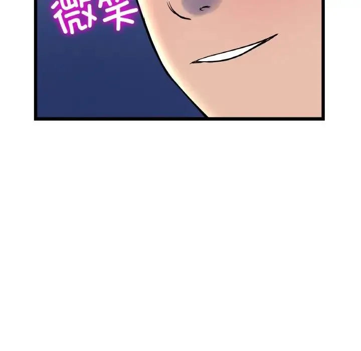 与初恋的危险重逢 第49話 第168页