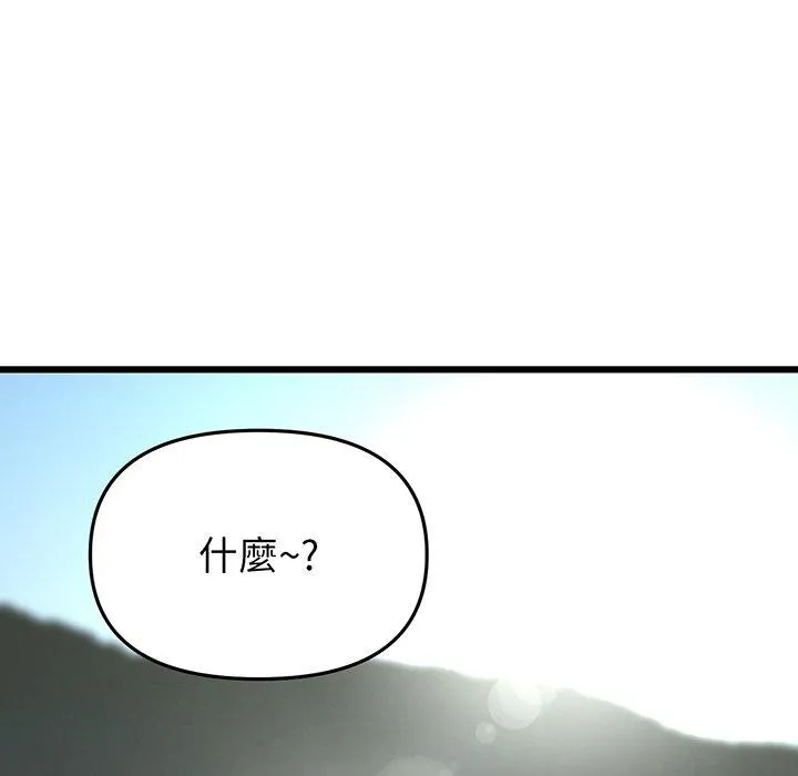 与初恋的危险重逢 第19话 第65页