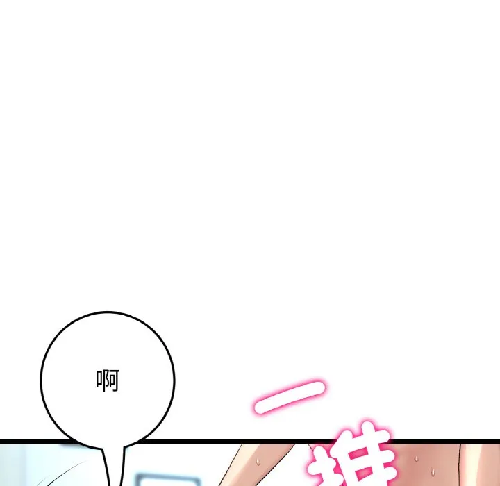 与初恋的危险重逢 第44话 第55页
