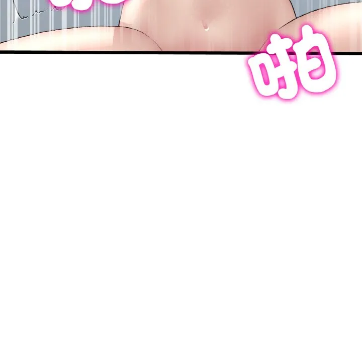 与初恋的危险重逢 第44话 第105页