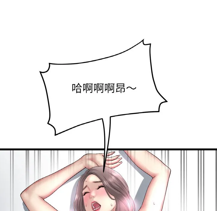 与初恋的危险重逢 第44话 第185页