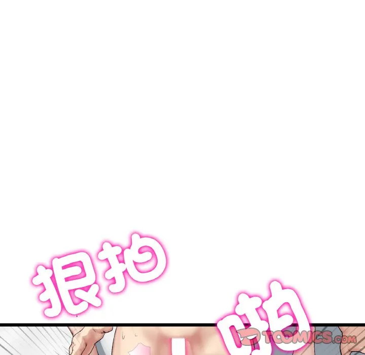 与初恋的危险重逢 第44话 第140页