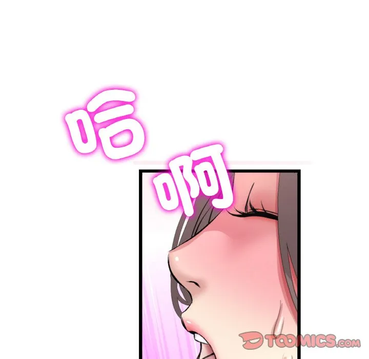 与初恋的危险重逢 第44话 第116页