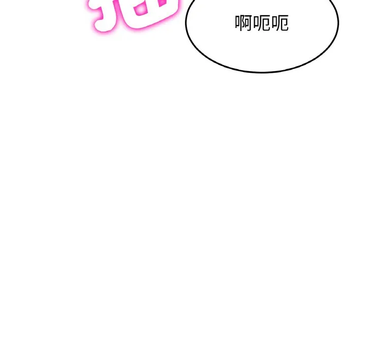 与初恋的危险重逢 第44话 第99页