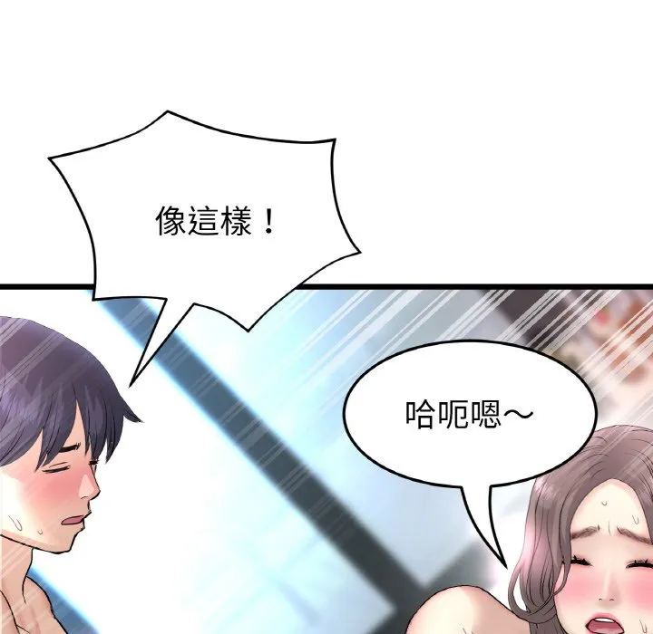 与初恋的危险重逢 第44话 第154页