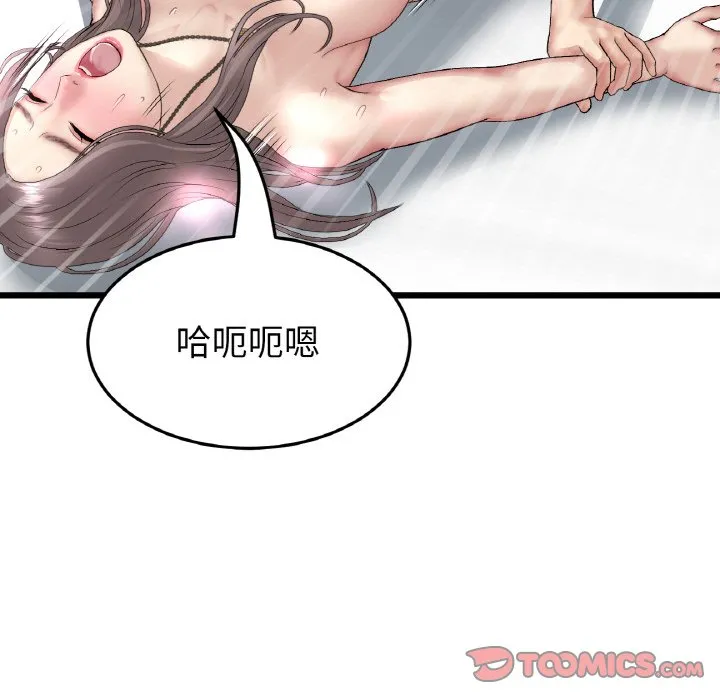 与初恋的危险重逢 第44话 第172页