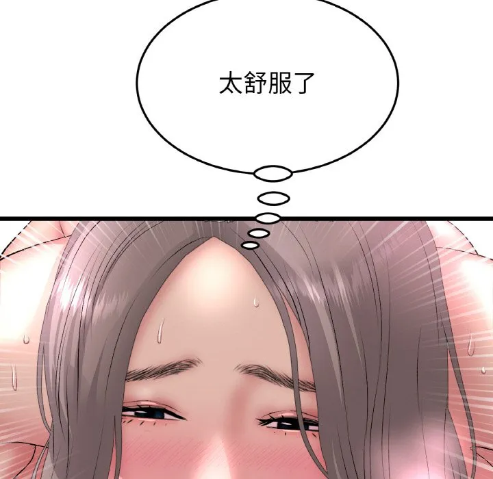 与初恋的危险重逢 第44话 第112页