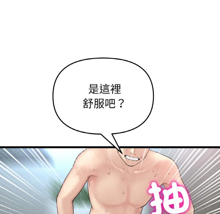 与初恋的危险重逢 第44话 第179页