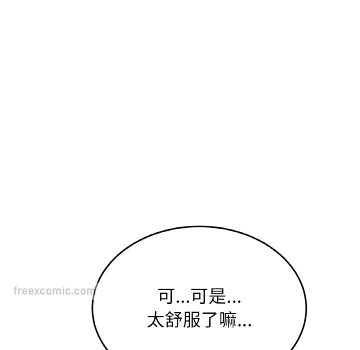 与初恋的危险重逢 第44话 第162页
