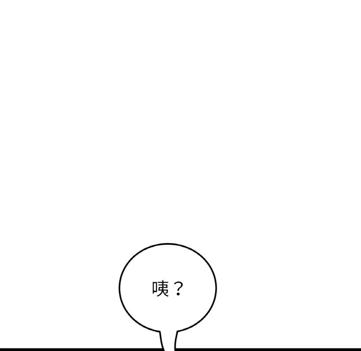 与初恋的危险重逢 第44话 第22页