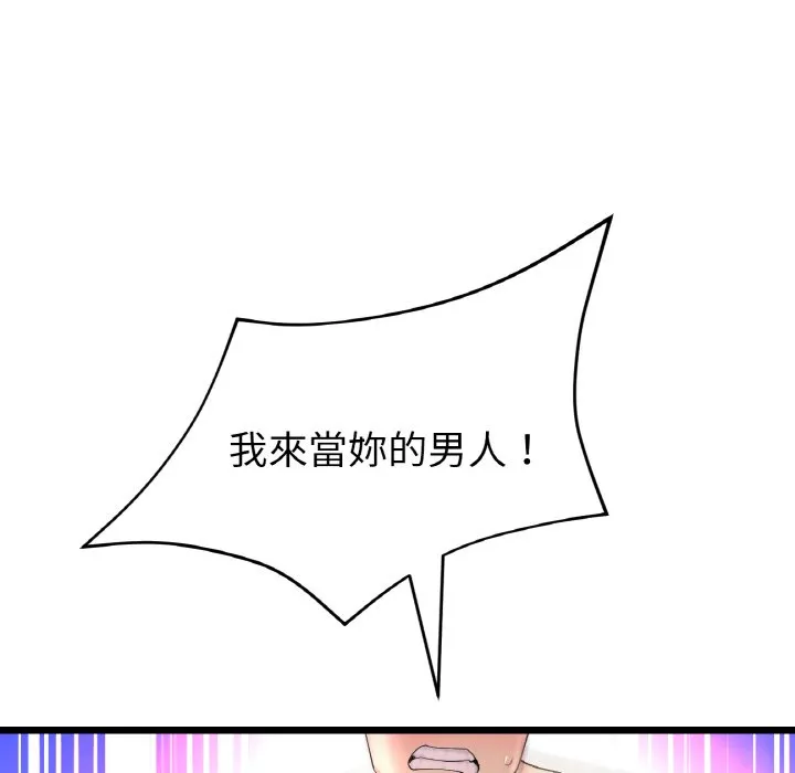 与初恋的危险重逢 第44话 第64页