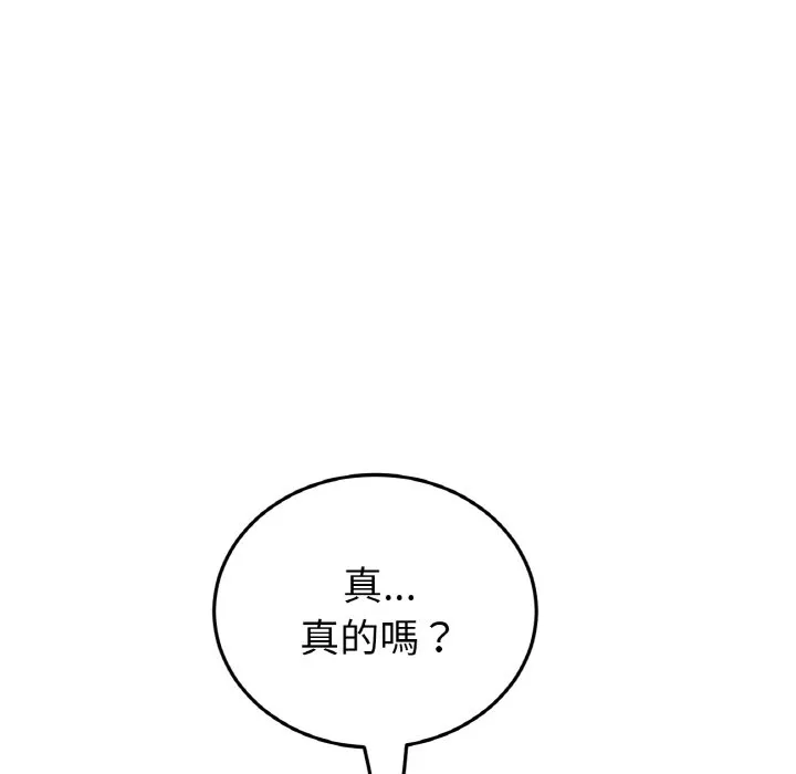 与初恋的危险重逢 第44话 第70页