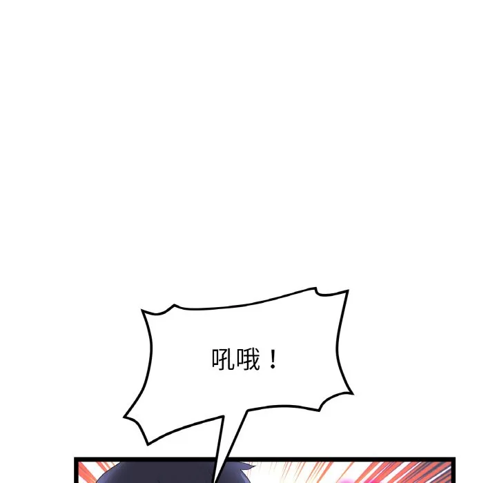 与初恋的危险重逢 第44话 第85页