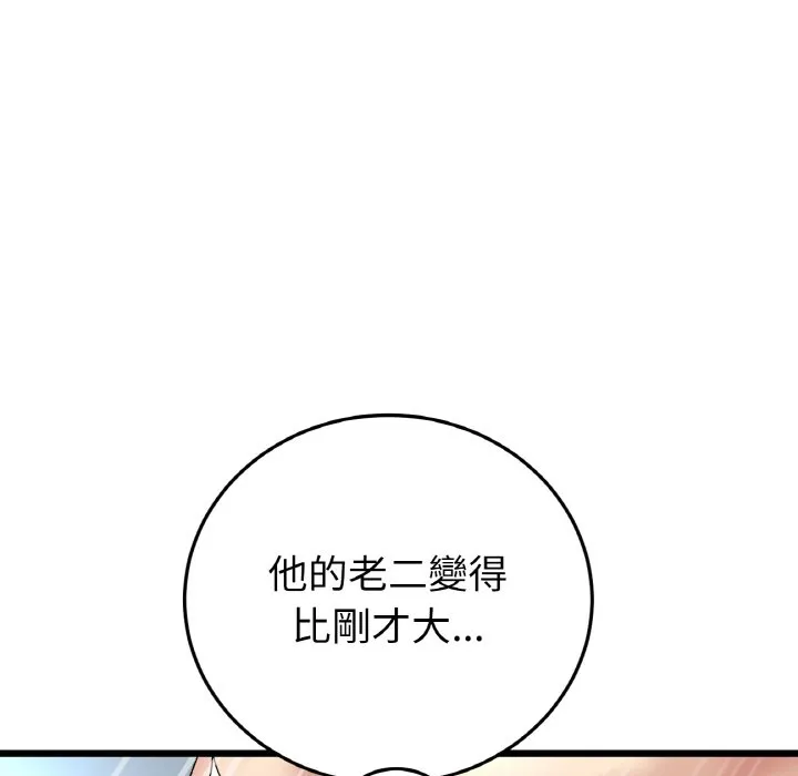 与初恋的危险重逢 第44话 第106页