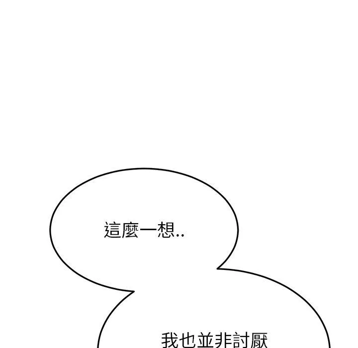 与初恋的危险重逢 第18话 第66页