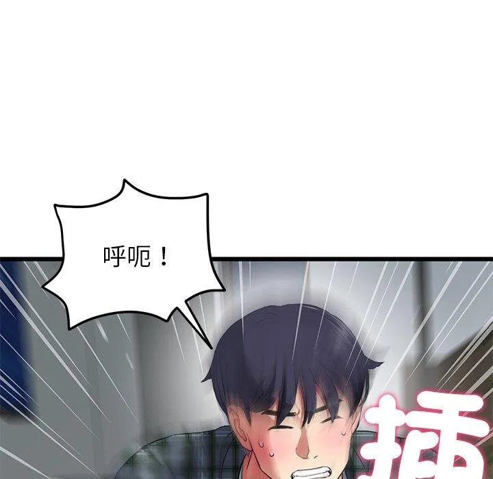 与初恋的危险重逢 第18话 第51页
