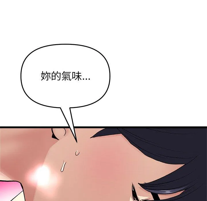 与初恋的危险重逢 第18话 第12页