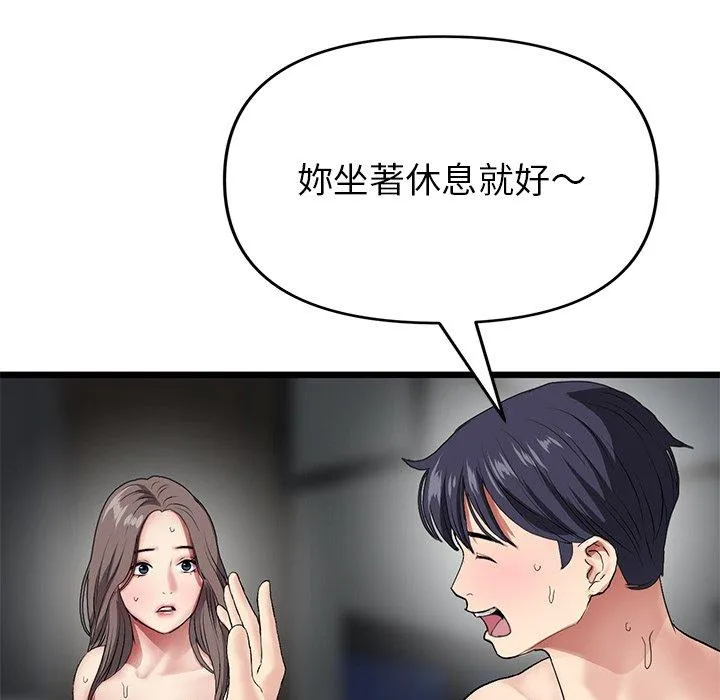 与初恋的危险重逢 第18话 第187页