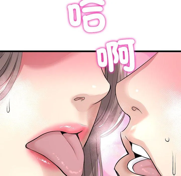 与初恋的危险重逢 第32話 第154页