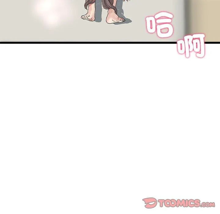 与初恋的危险重逢 第32話 第188页
