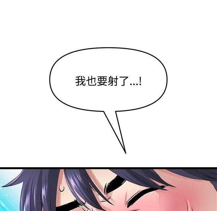 与初恋的危险重逢 第32話 第181页