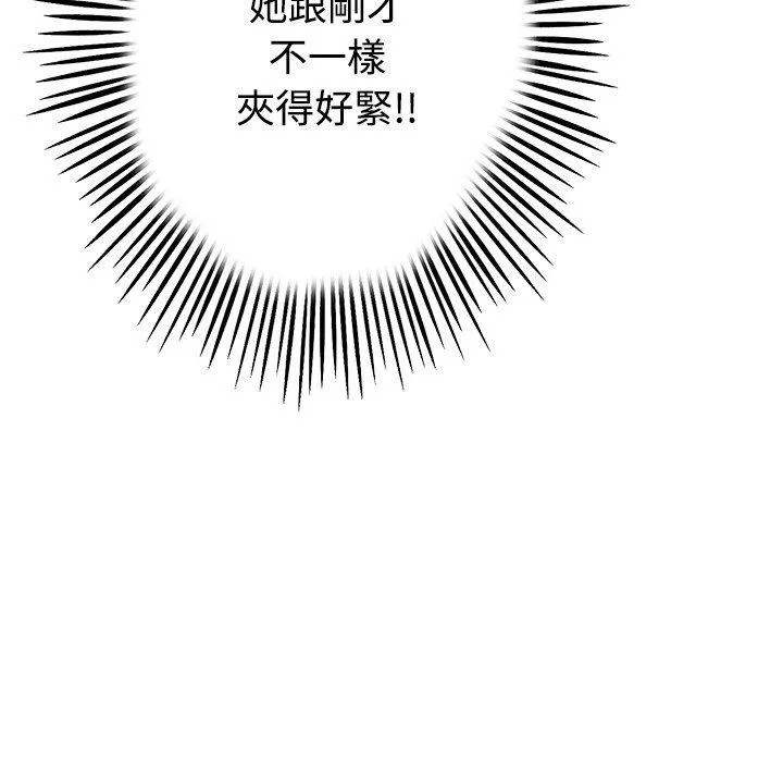 与初恋的危险重逢 第32話 第32页