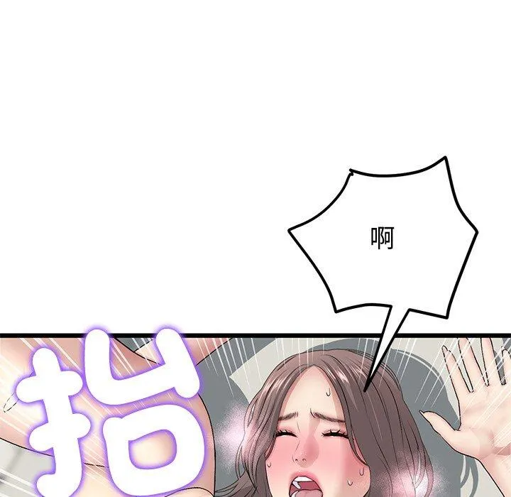 与初恋的危险重逢 第32話 第33页