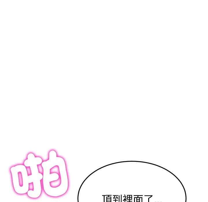 与初恋的危险重逢 第32話 第39页