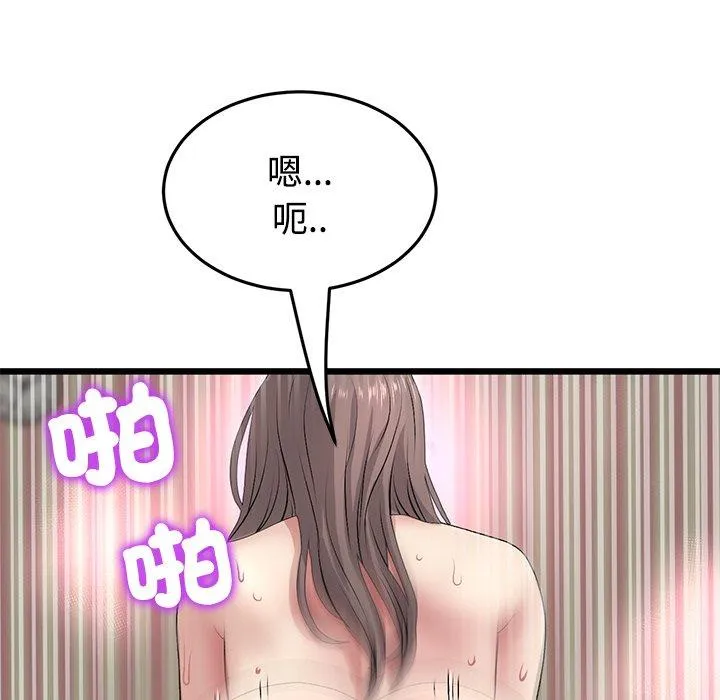与初恋的危险重逢 第32話 第175页