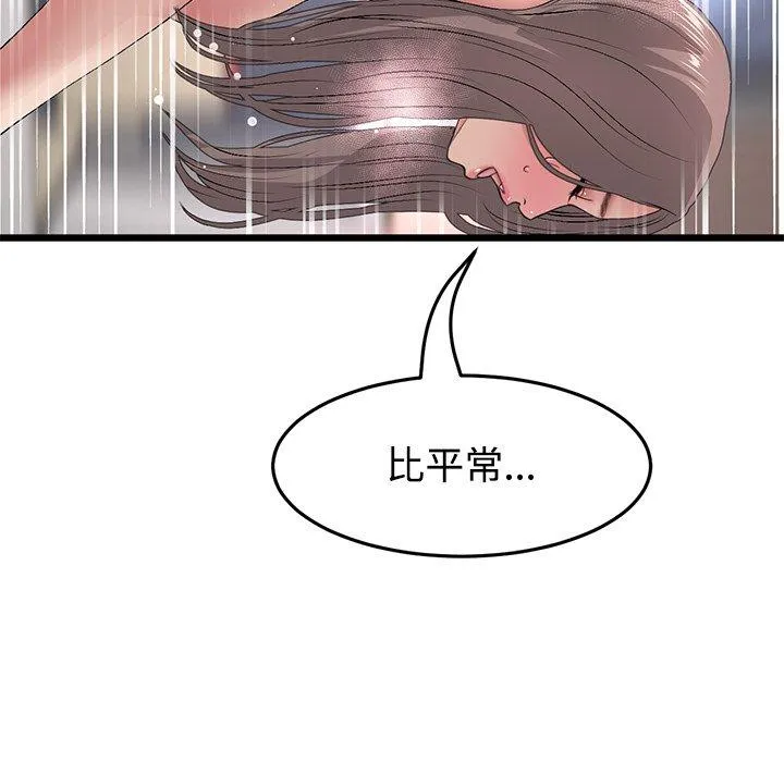 与初恋的危险重逢 第32話 第123页