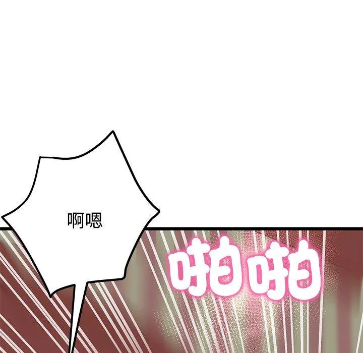 与初恋的危险重逢 第32話 第25页