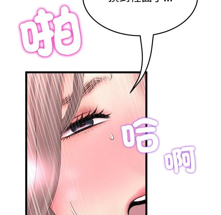 与初恋的危险重逢 第32話 第40页