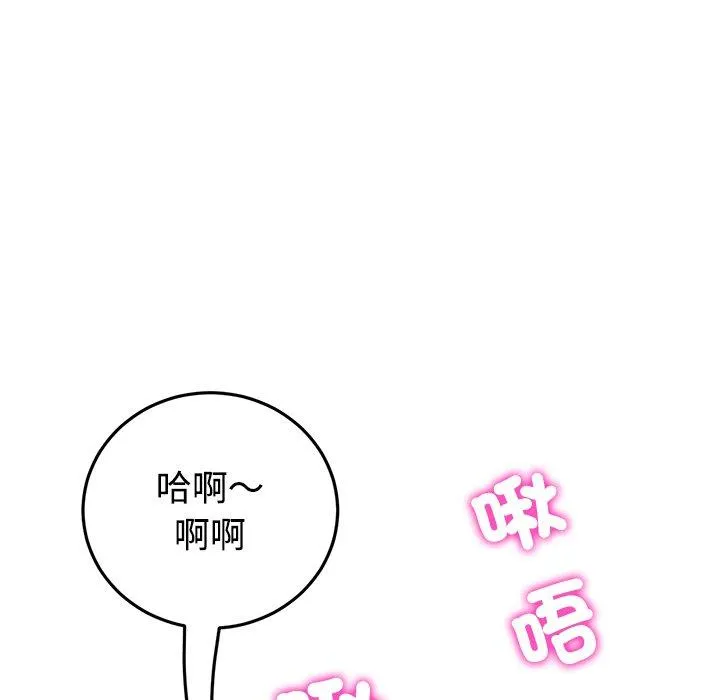 与初恋的危险重逢 第32話 第163页