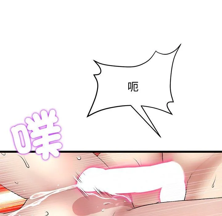 与初恋的危险重逢 第32話 第47页