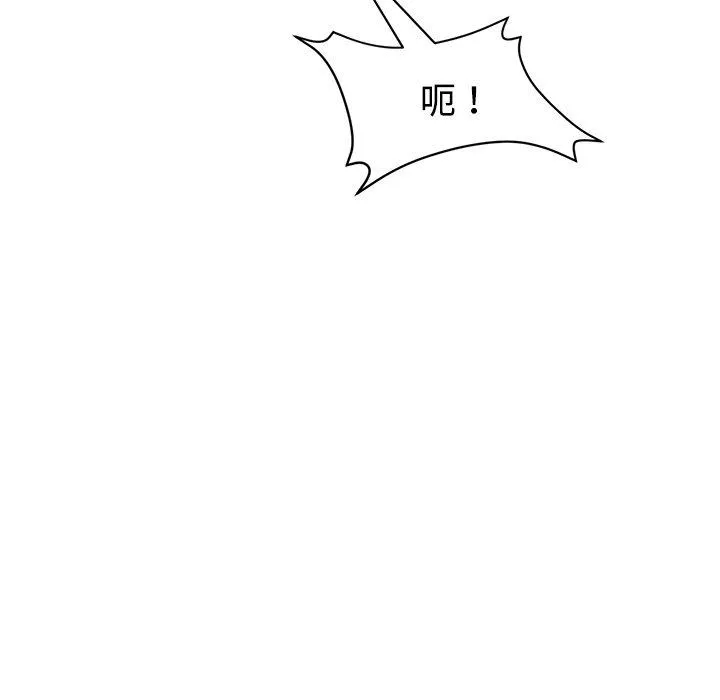 与初恋的危险重逢 第32話 第69页
