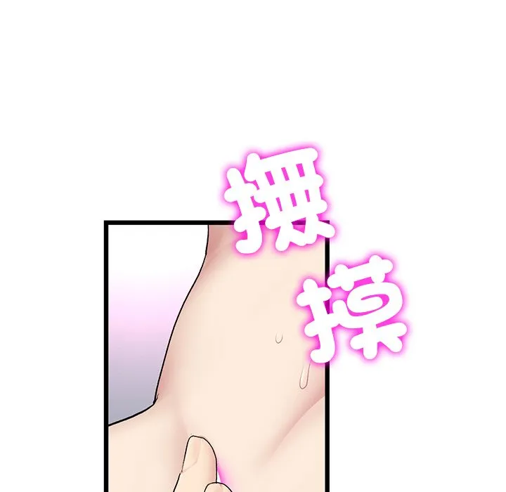 与初恋的危险重逢 第43話 第51页