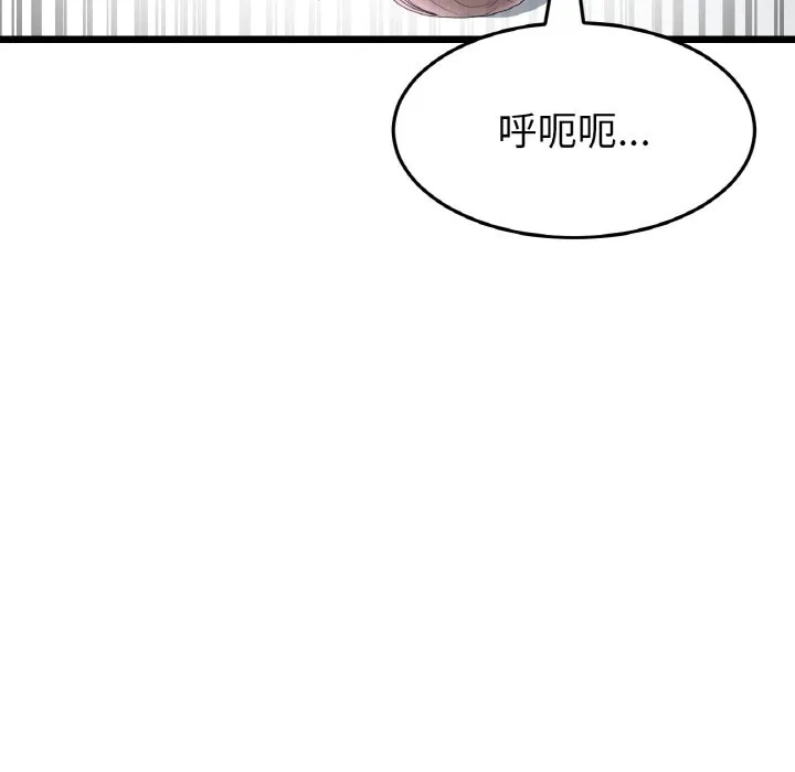 与初恋的危险重逢 第43話 第73页
