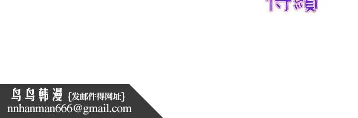 与初恋的危险重逢 第43話 第181页