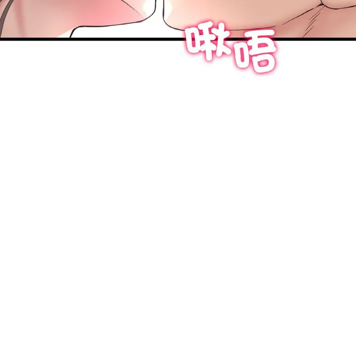 与初恋的危险重逢 第43話 第86页