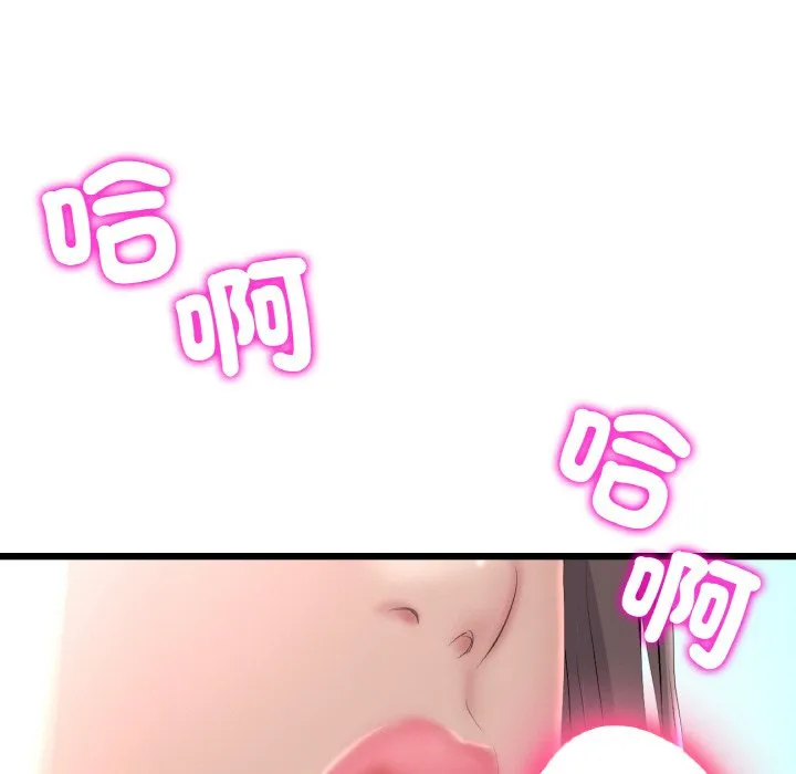与初恋的危险重逢 第43話 第7页