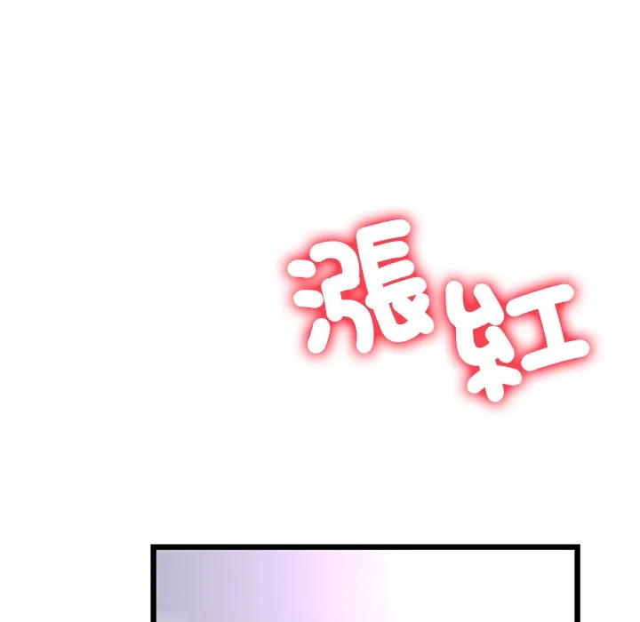 与初恋的危险重逢 第43話 第57页