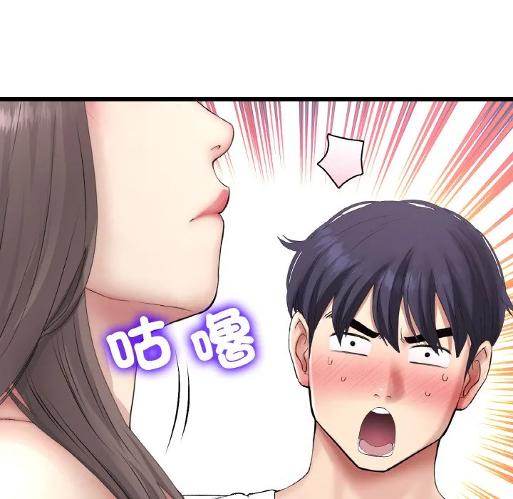 与初恋的危险重逢 第43話 第40页